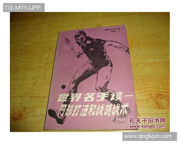 赛后分析:上海网球队与南京网球队对决的战术与心理经验总结 赛后分析:上海网球队与南京网球队对决的战术与心理经验总结