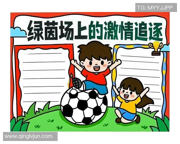 追逐梦想的绿茵场:我与足球明星的奇幻旅程 追逐梦想的绿茵场:我与足球明星的奇幻旅程