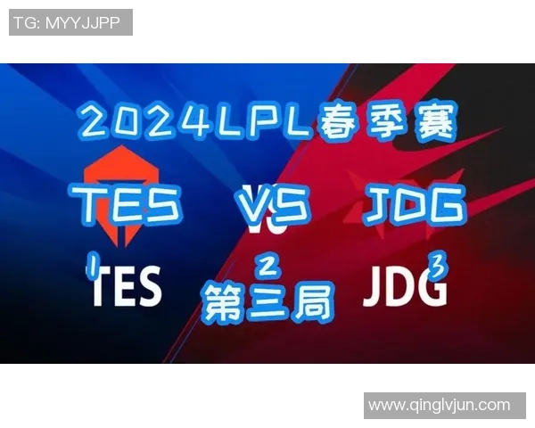 赛后复盘：JDG vs TES的团队协作